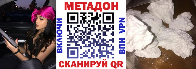 МЕТАДОН белоснежный  закладка  Кемь 